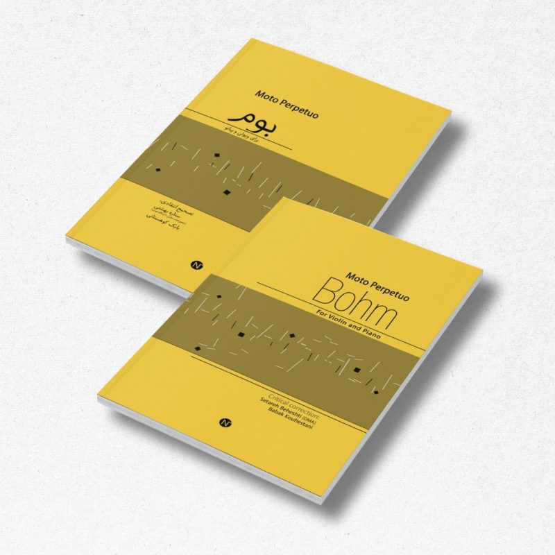 6 کتاب موتو پرپتو برای ویولن و پیانو - تصویر 1