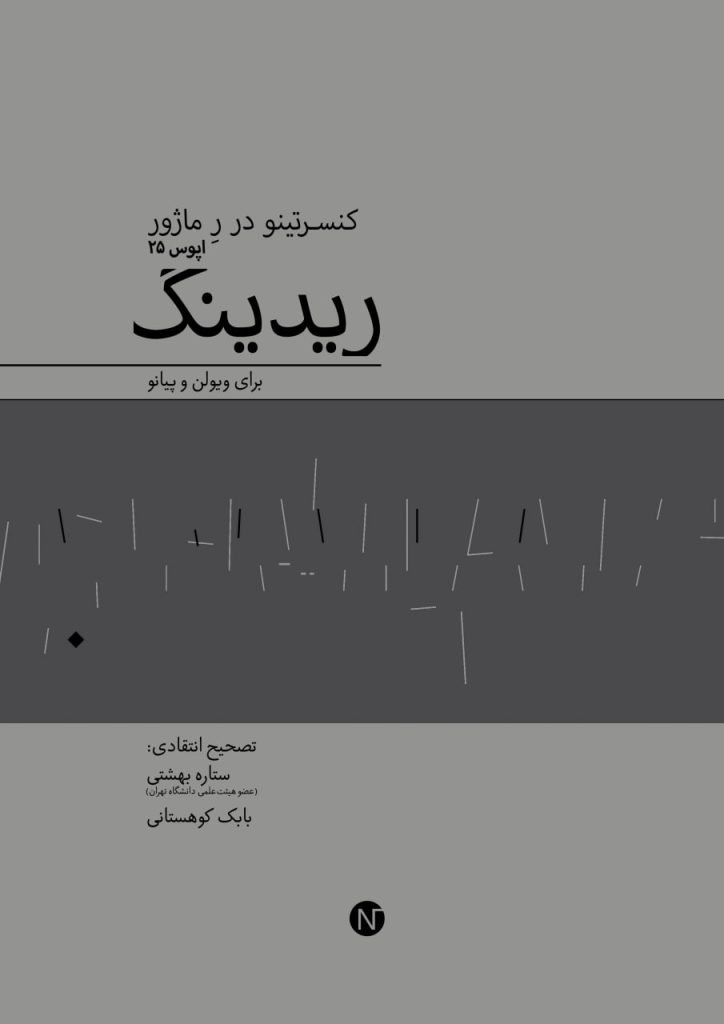 کنسرتیو