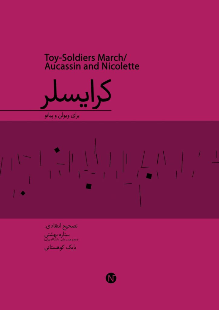 توی