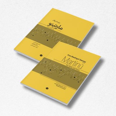 پنج مادریگال برای ویولن و پیانو