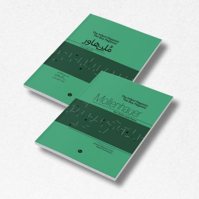 قطعات Infant Paganini & Boy Paganini برای ویولن و پیانو