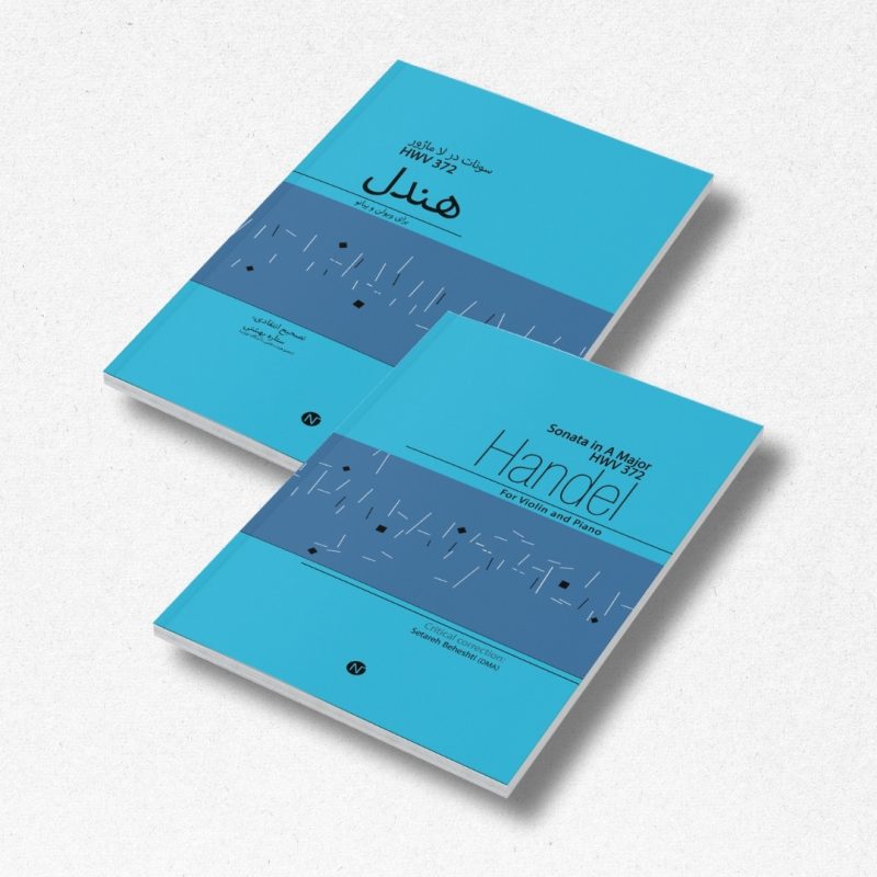 سونات در لا ماژور HWV 372 برای ویولن و پیانو - تصویر 1